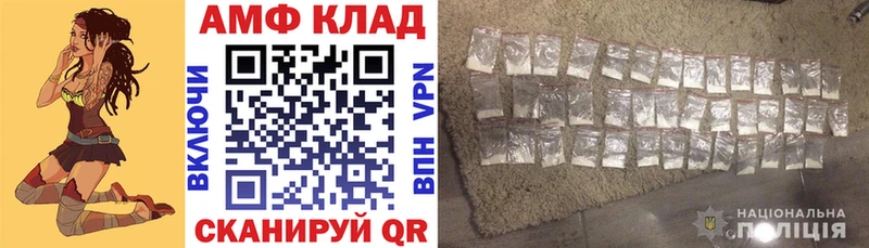 АМФЕТАМИН 97%  Купить  Горнозаводск 