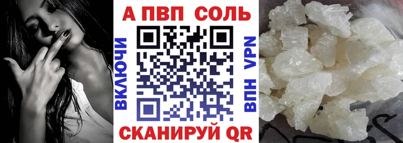 Купить  Горнозаводск  A-PVP СК 