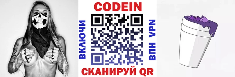 Купить  Горнозаводск  Кодеиновый сироп Lean напиток Lean (лин) 