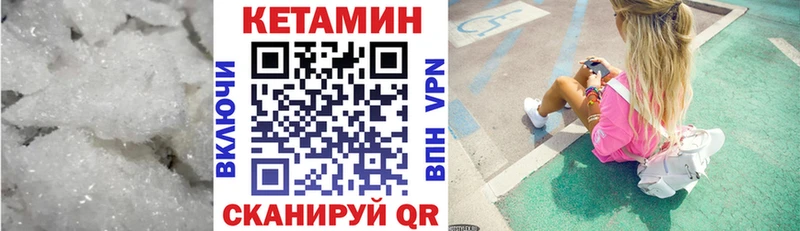 КЕТАМИН VHQ  Купить где  Горнозаводск 
