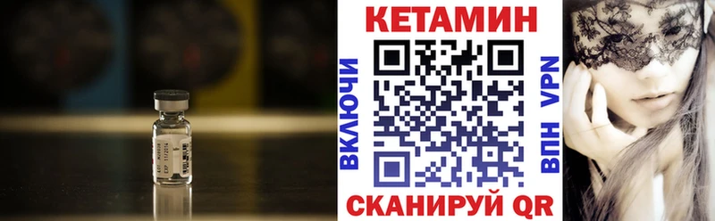 КЕТАМИН VHQ Горнозаводск