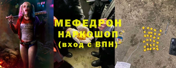 метамфетамин Красноперекопск