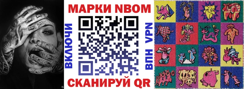 Марки N-bome 1,5мг  Купить  Горнозаводск 
